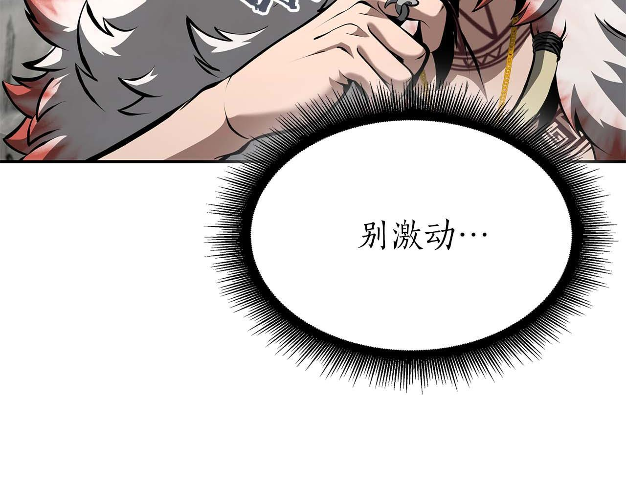 第86话 英灵，但是枪兵 第153页