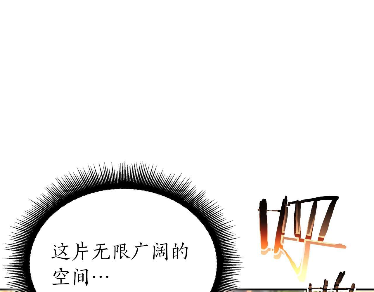 第86话 英灵，但是枪兵 第154页