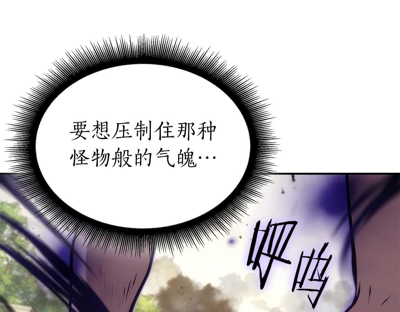第86话 英灵，但是枪兵 第158页
