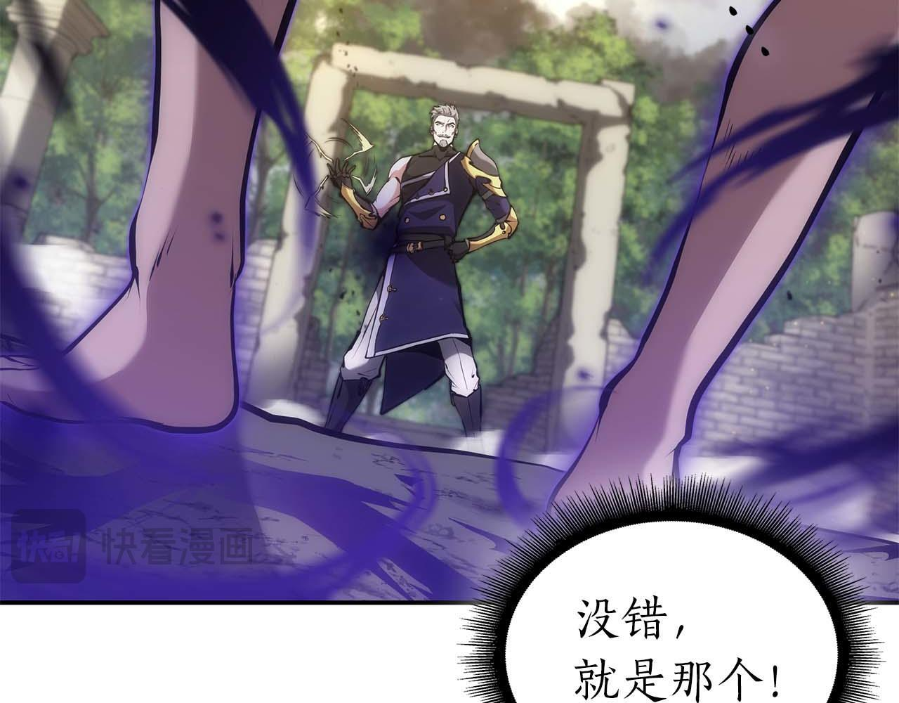 第86话 英灵，但是枪兵 第159页