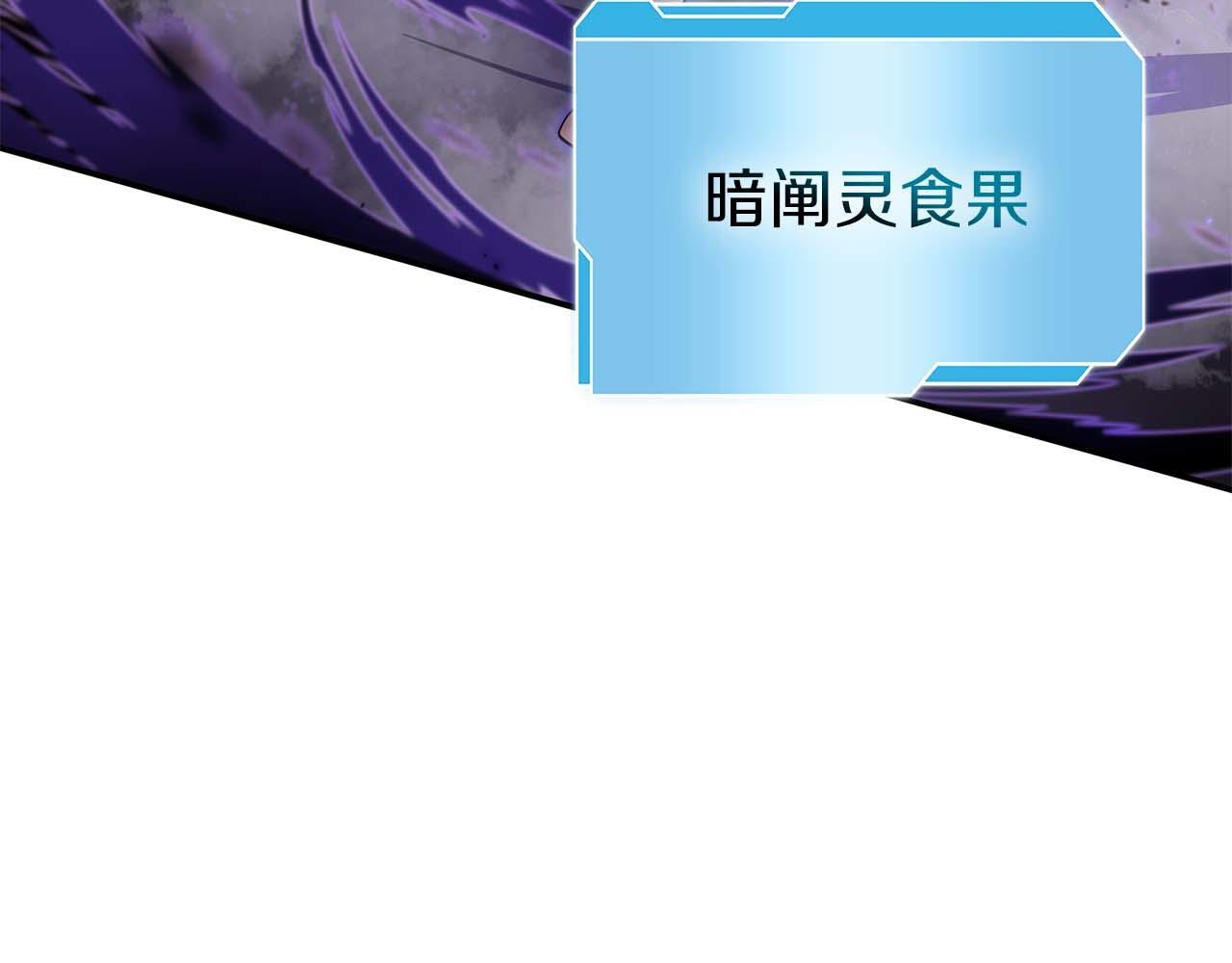 第86话 英灵，但是枪兵 第163页