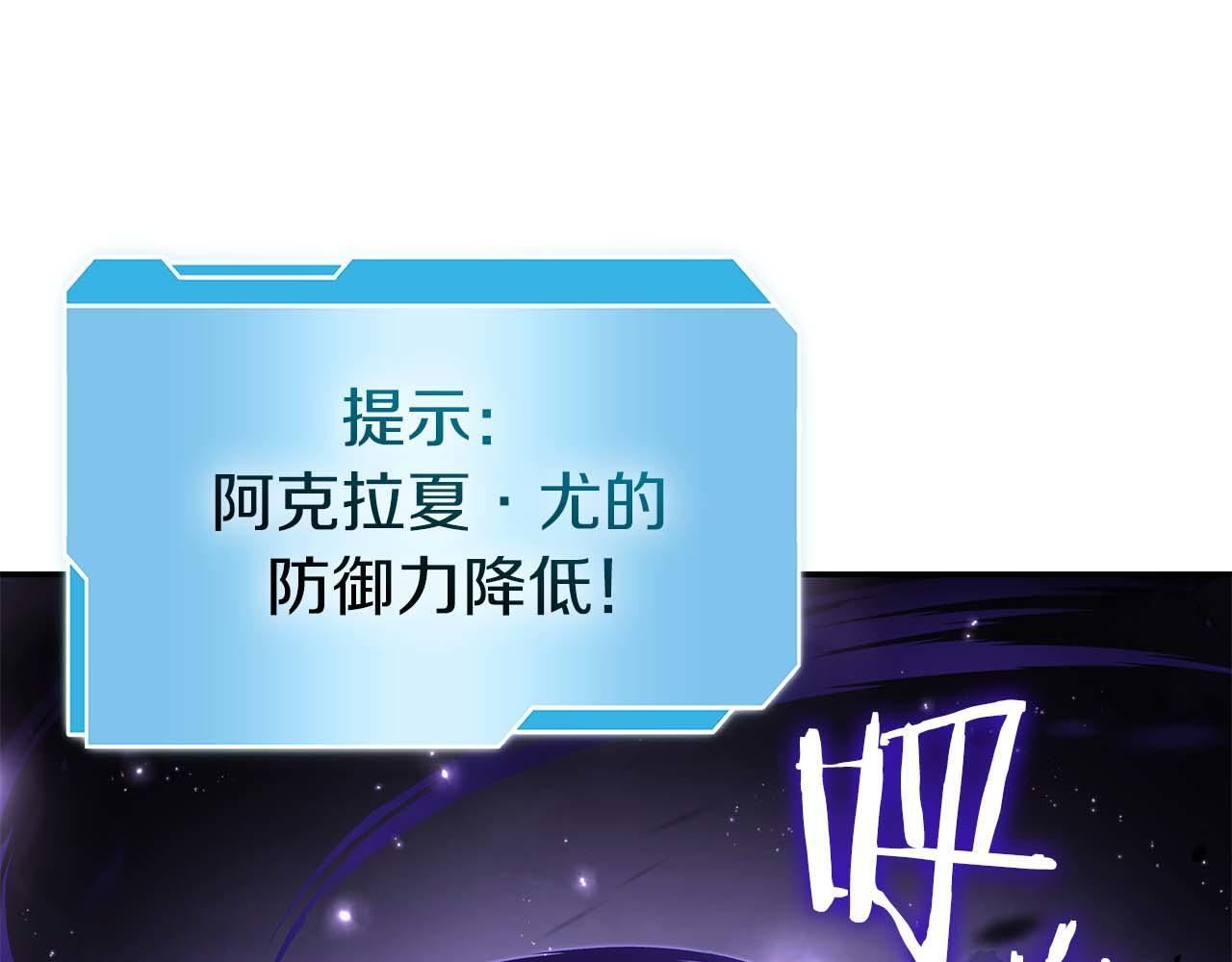 第86话 英灵，但是枪兵 第164页