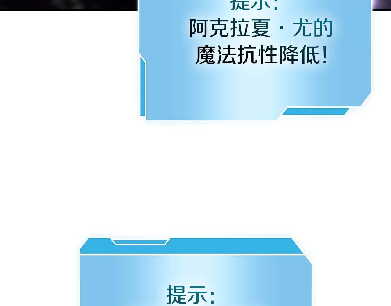 第86话 英灵，但是枪兵 第166页