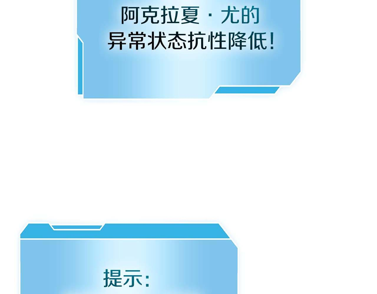 第86话 英灵，但是枪兵 第167页
