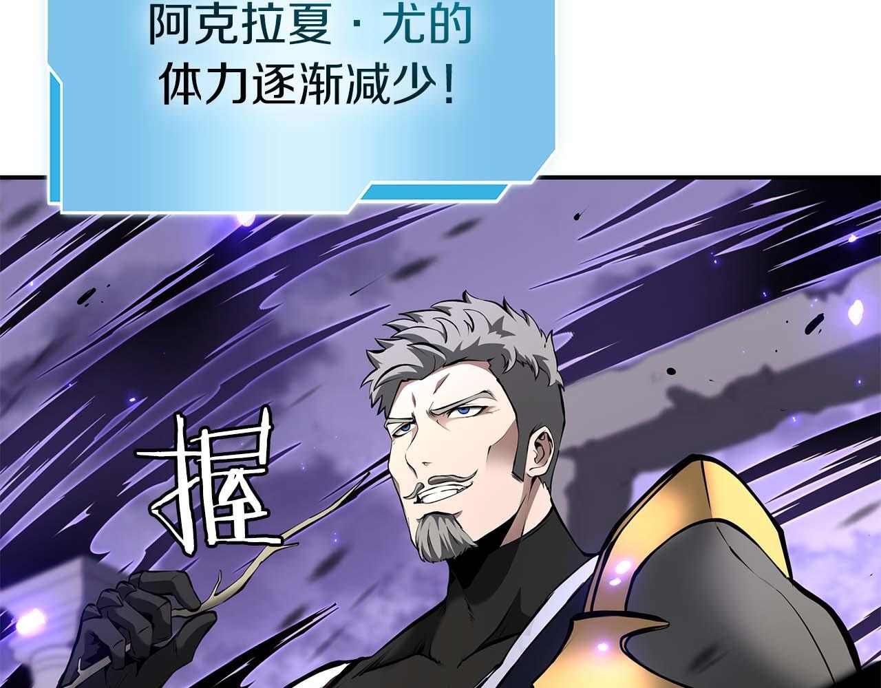 第86话 英灵，但是枪兵 第168页