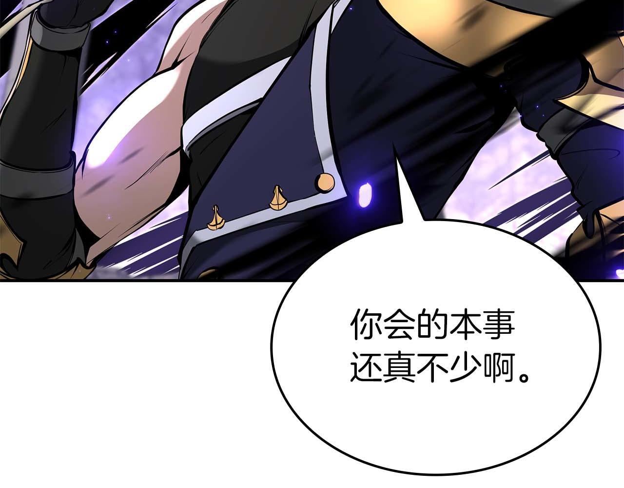 第86话 英灵，但是枪兵 第169页