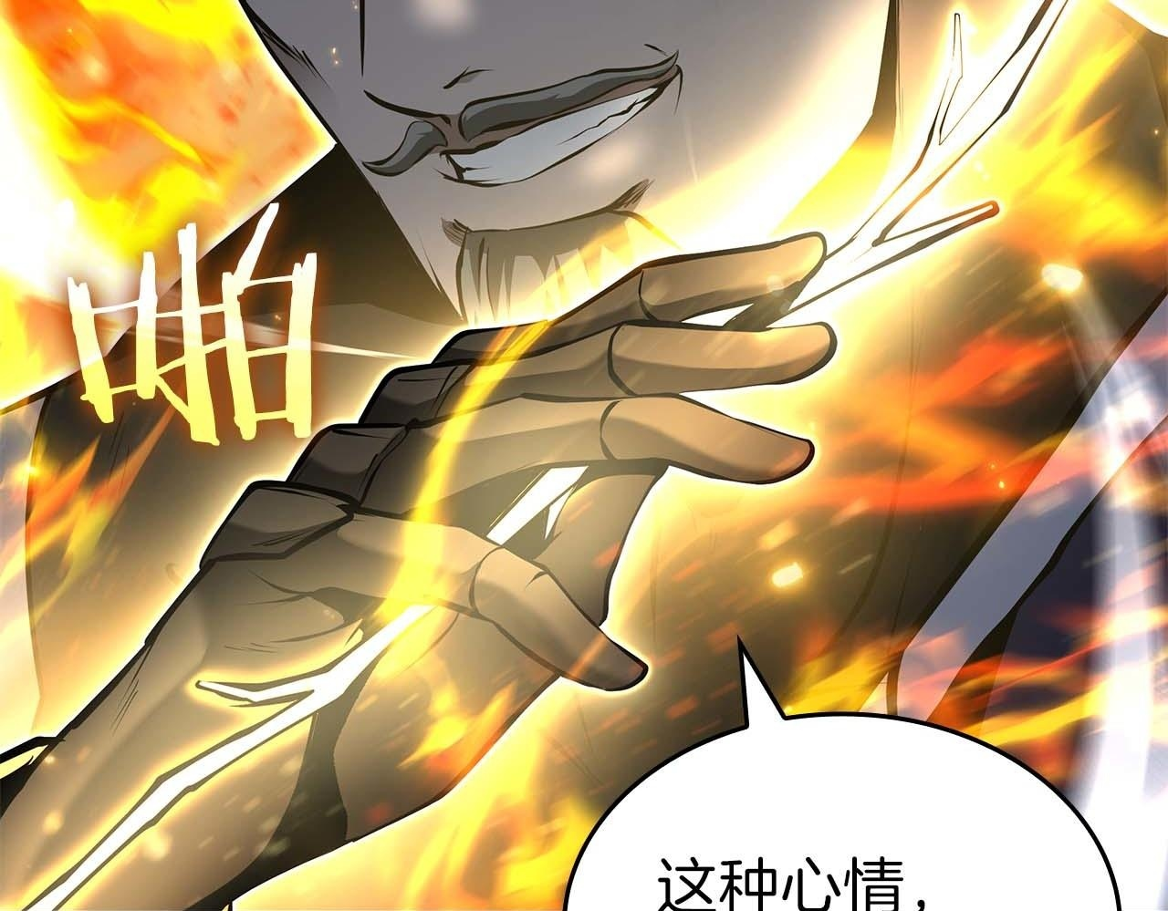 第86话 英灵，但是枪兵 第172页