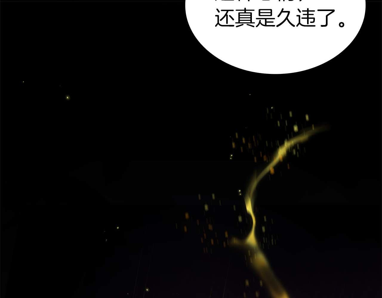 第86话 英灵，但是枪兵 第173页