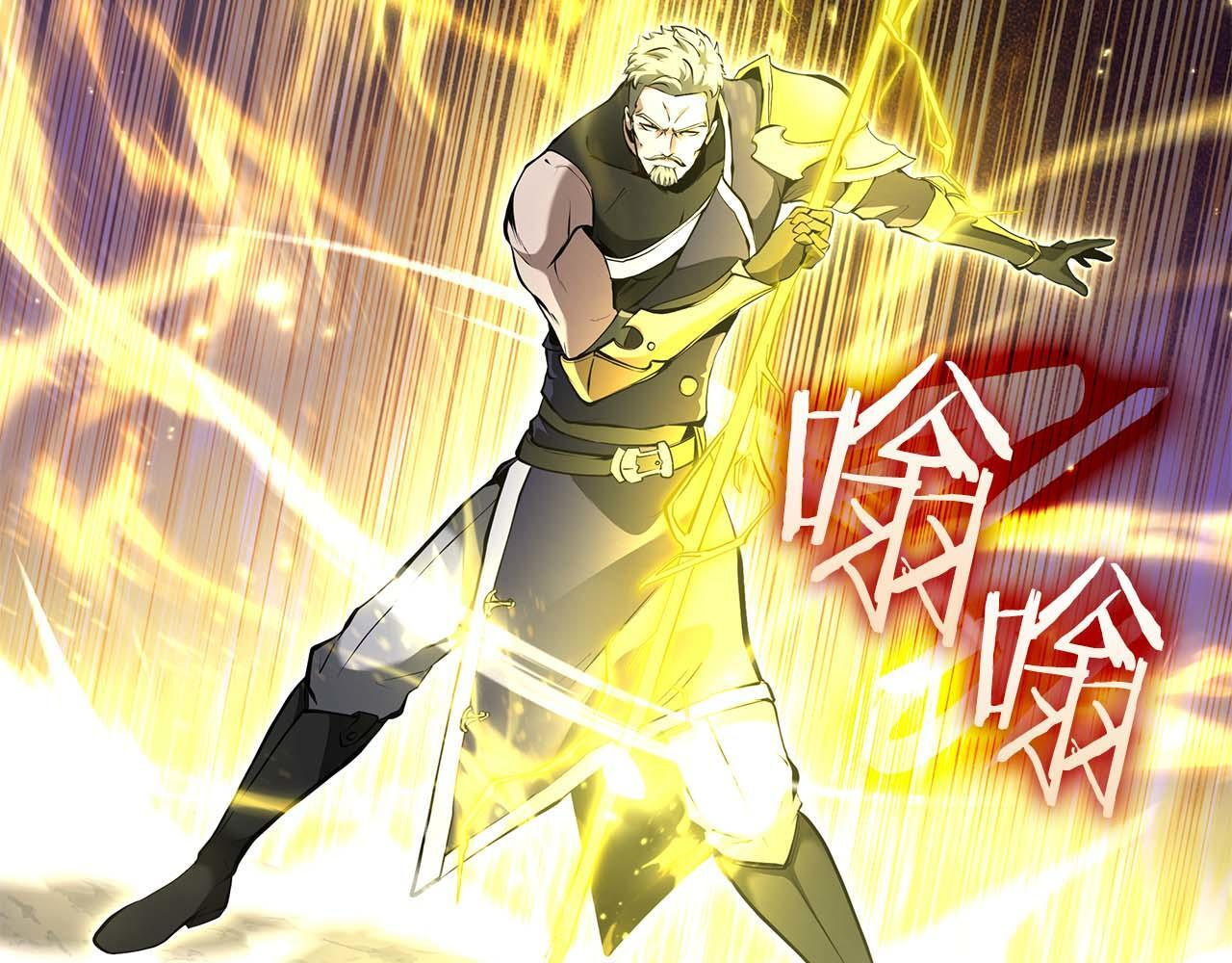第86话 英灵，但是枪兵 第175页