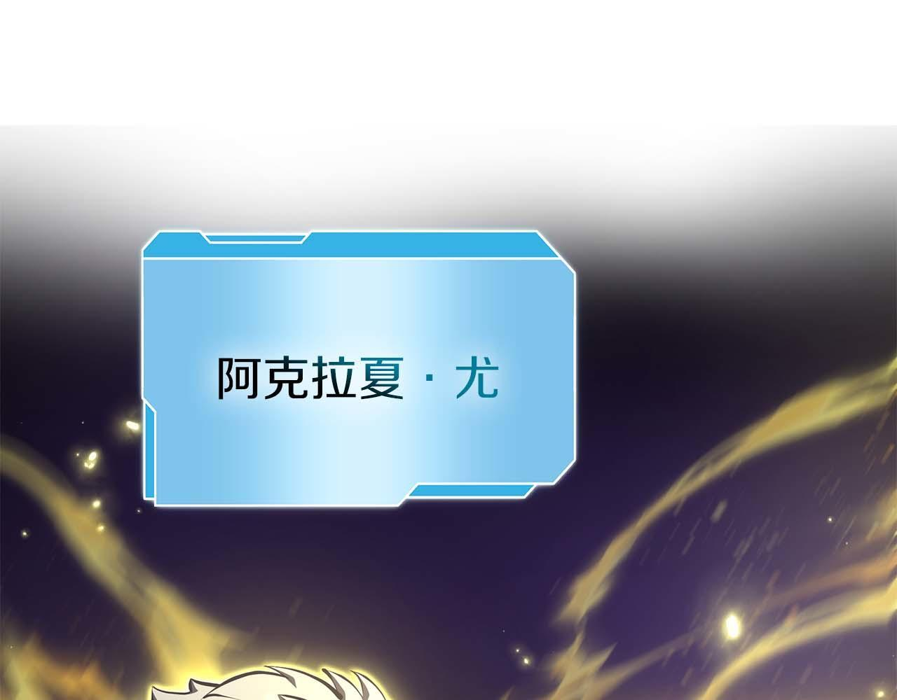第86话 英灵，但是枪兵 第177页