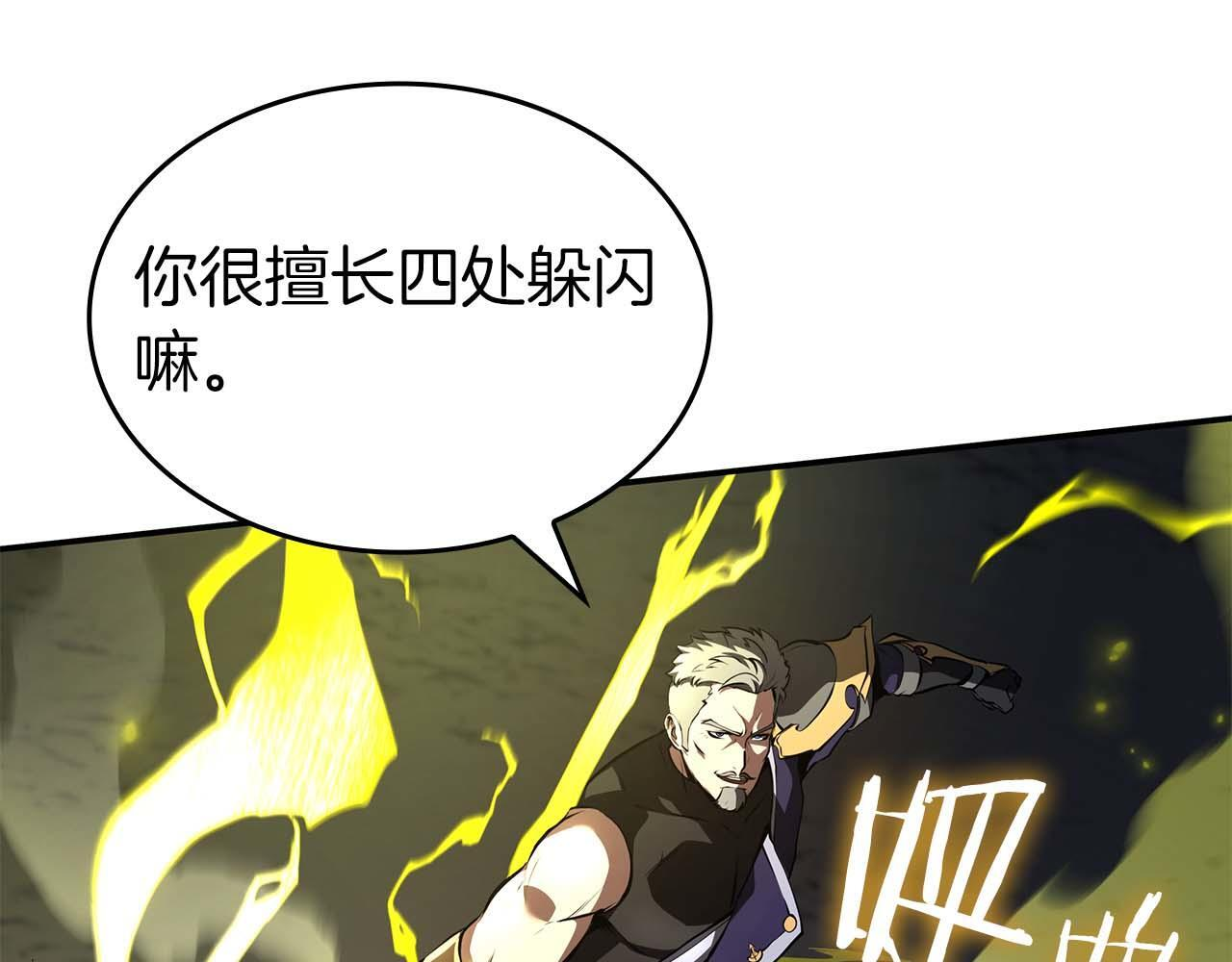 第86话 英灵，但是枪兵 第184页