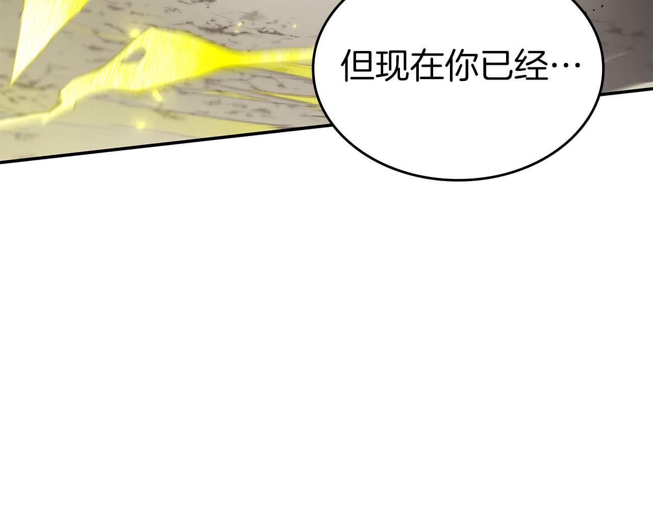 第86话 英灵，但是枪兵 第186页