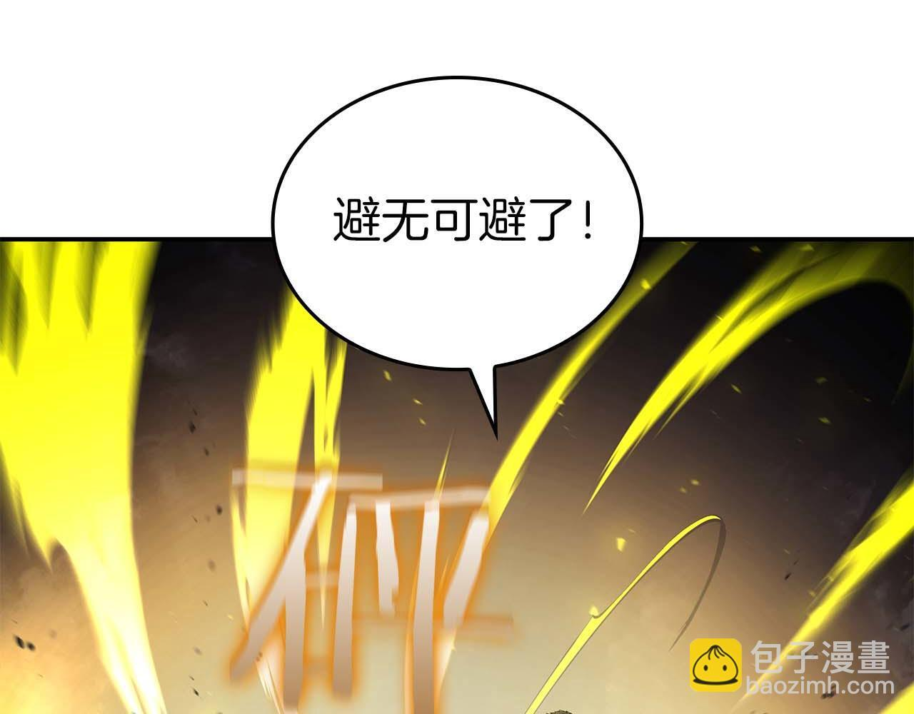 第86话 英灵，但是枪兵 第187页