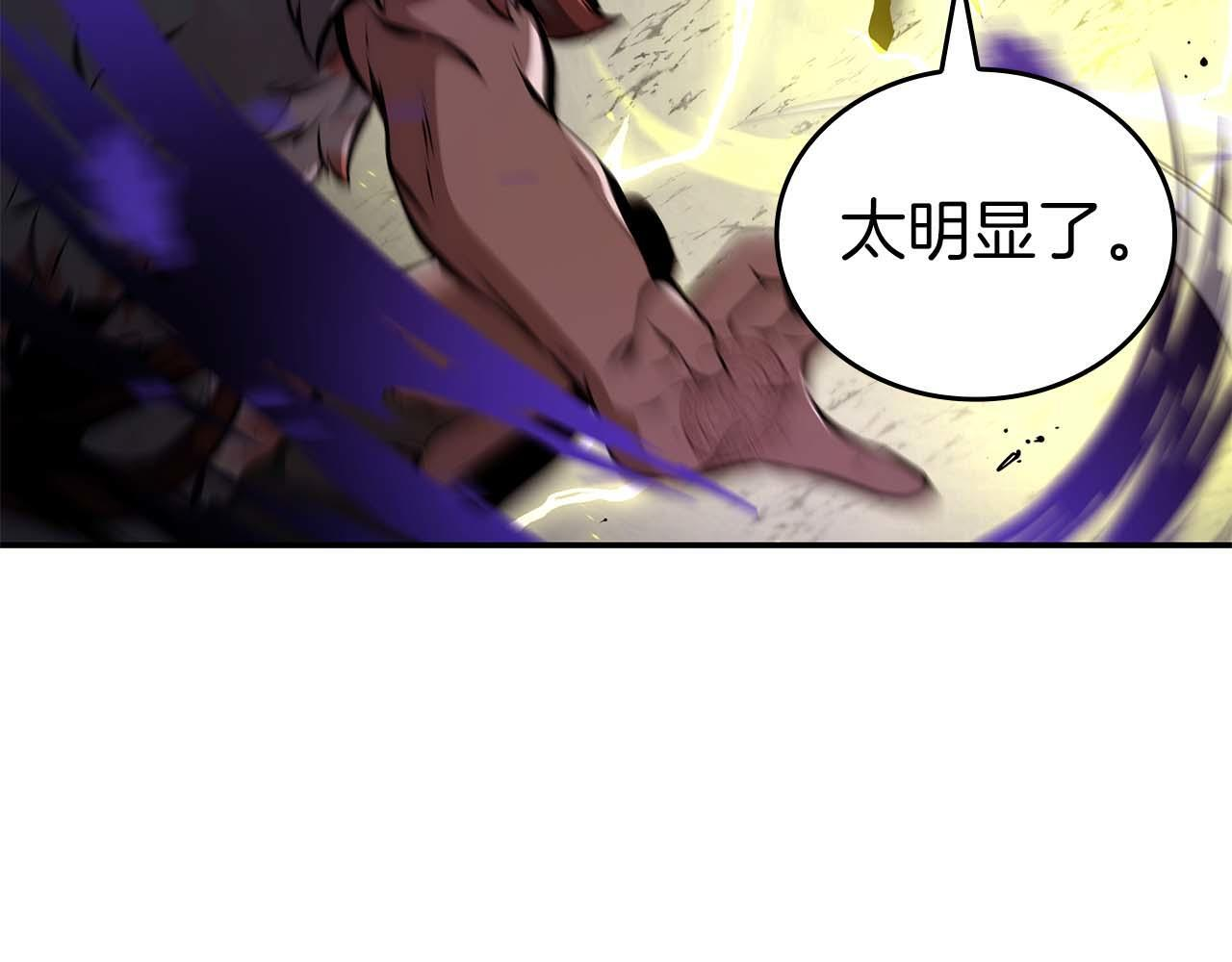 第86话 英灵，但是枪兵 第194页