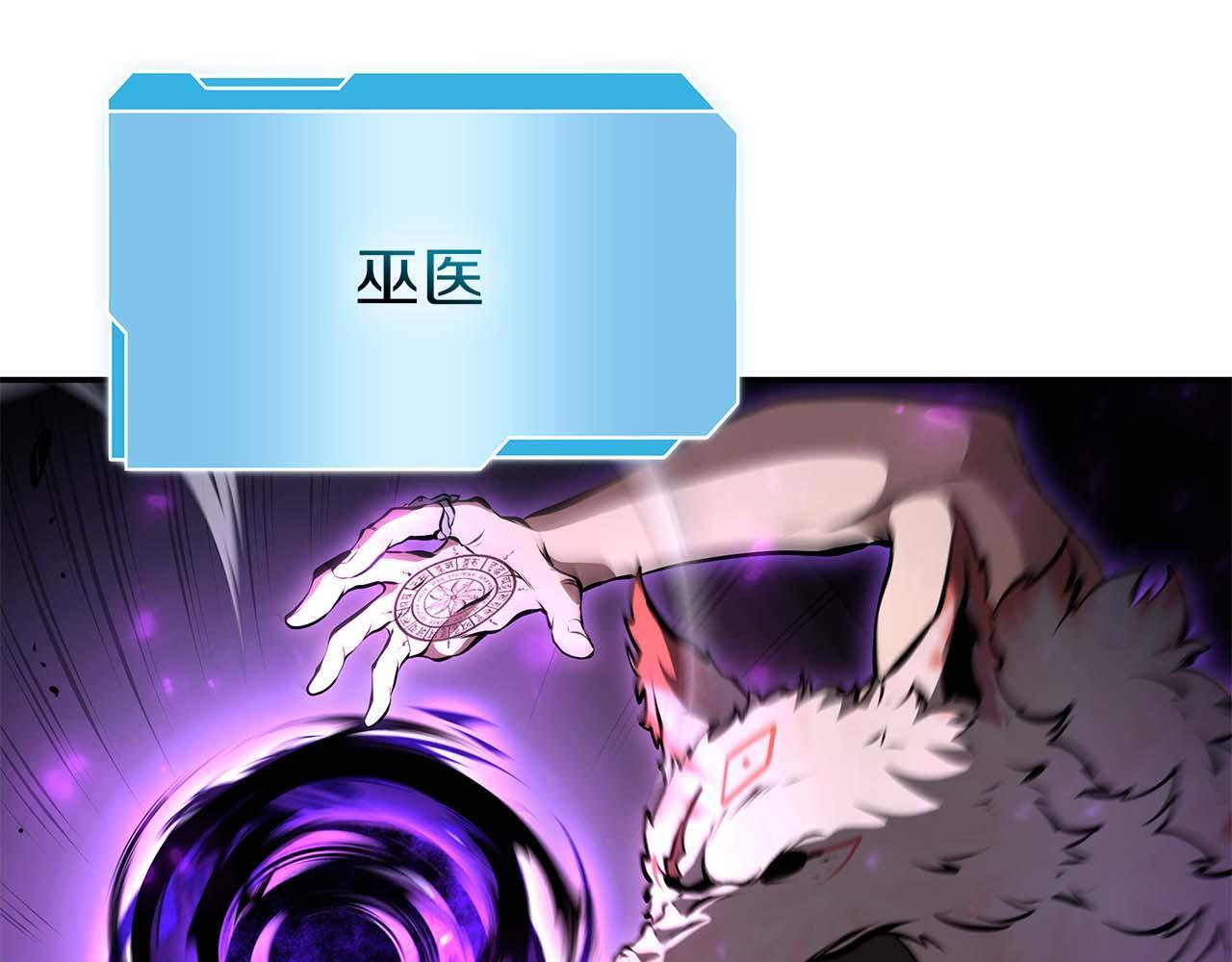 第86话 英灵，但是枪兵 第196页