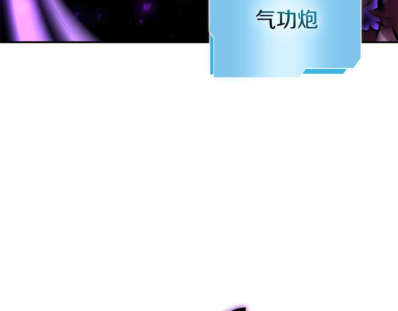 第86话 英灵，但是枪兵 第198页
