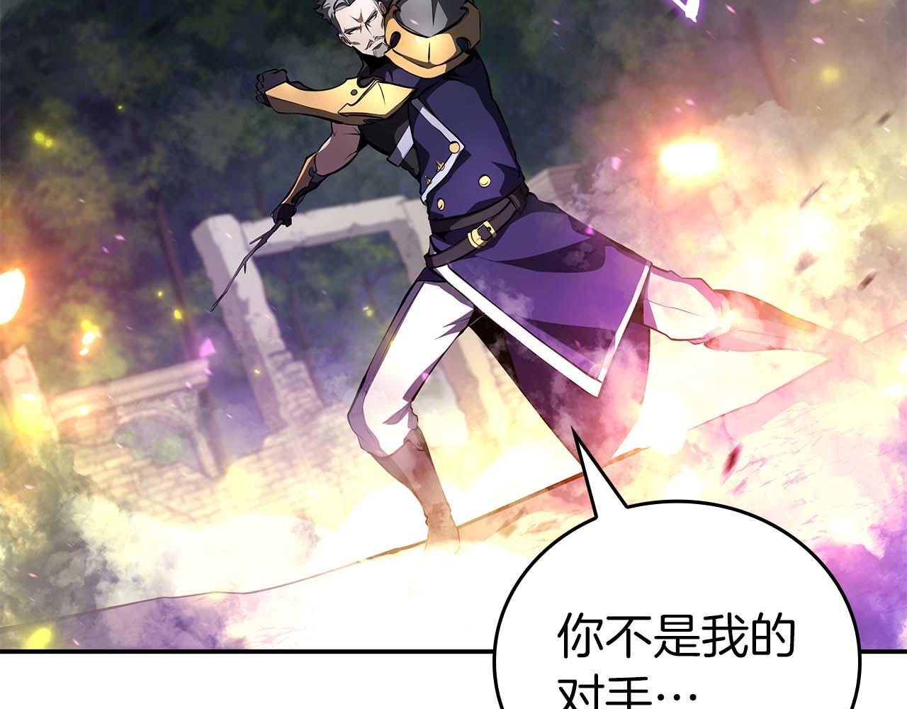 第86话 英灵，但是枪兵 第206页