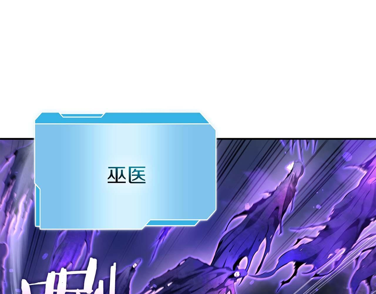 第86话 英灵，但是枪兵 第210页