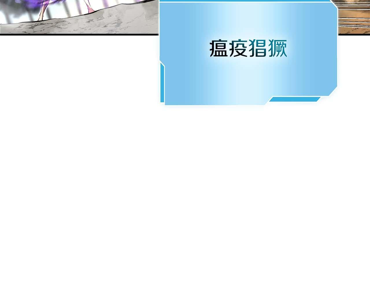 第86话 英灵，但是枪兵 第212页