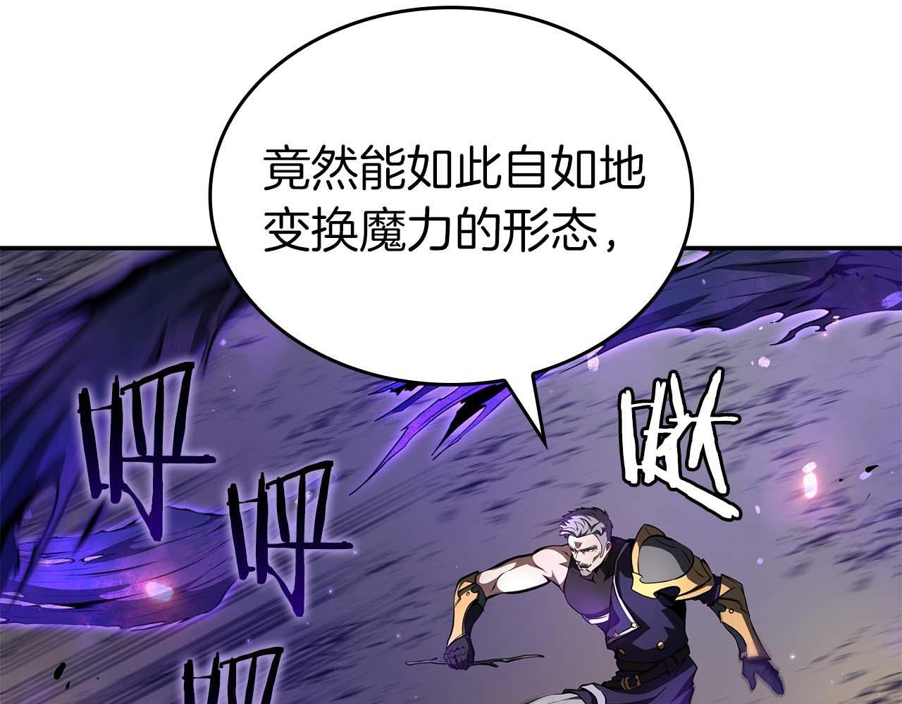 第86话 英灵，但是枪兵 第213页