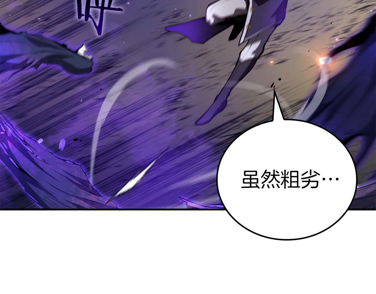 第86话 英灵，但是枪兵 第214页
