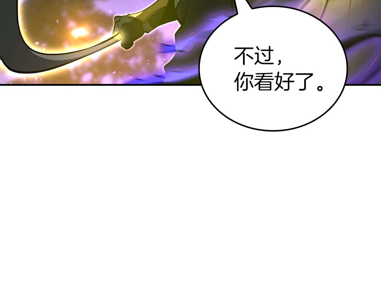 第86话 英灵，但是枪兵 第217页