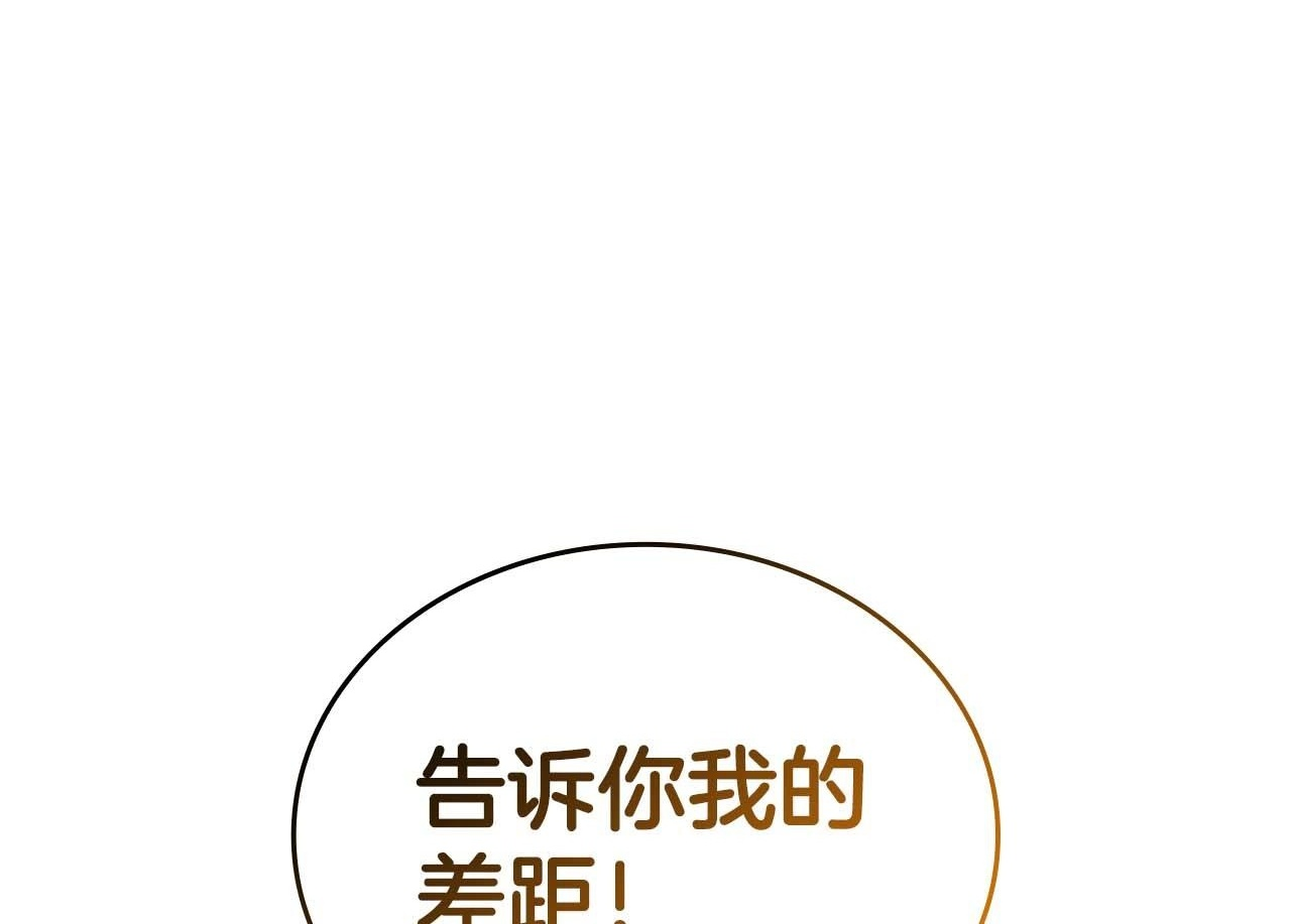 第86话 英灵，但是枪兵 第221页