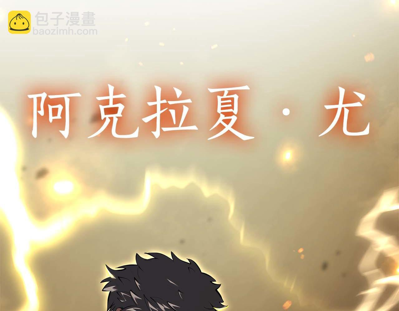 第86话 英灵，但是枪兵 第224页