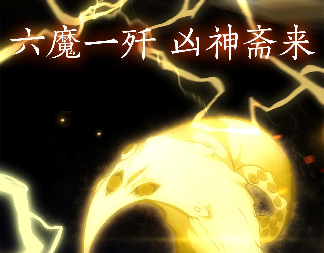 第86话 英灵，但是枪兵 第227页