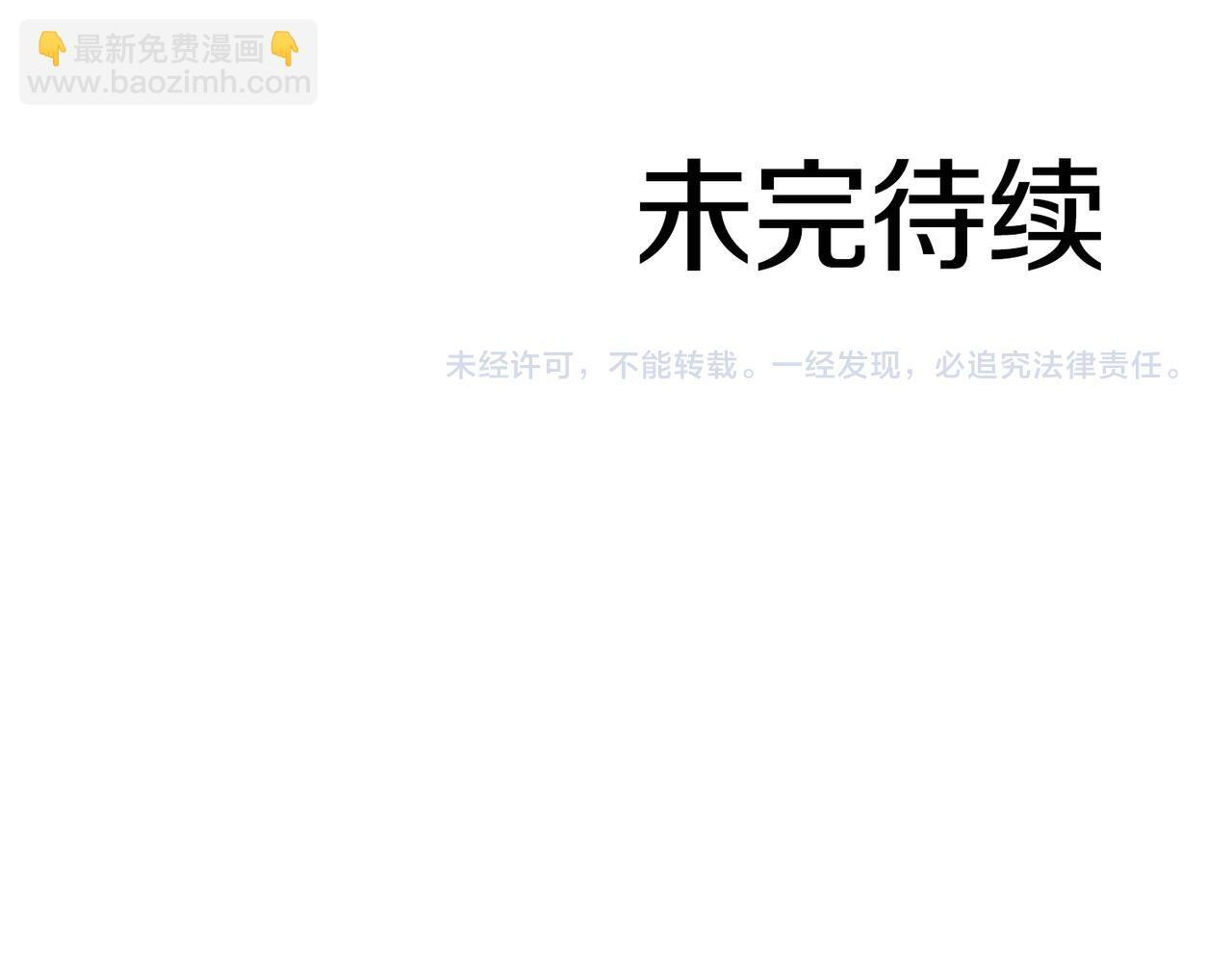 第86话 英灵，但是枪兵 第242页