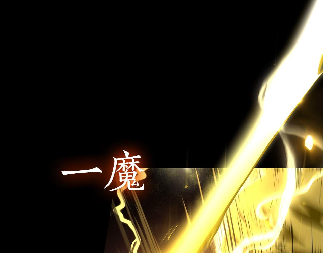 第87话 暴走的另一半灵魂 第5页