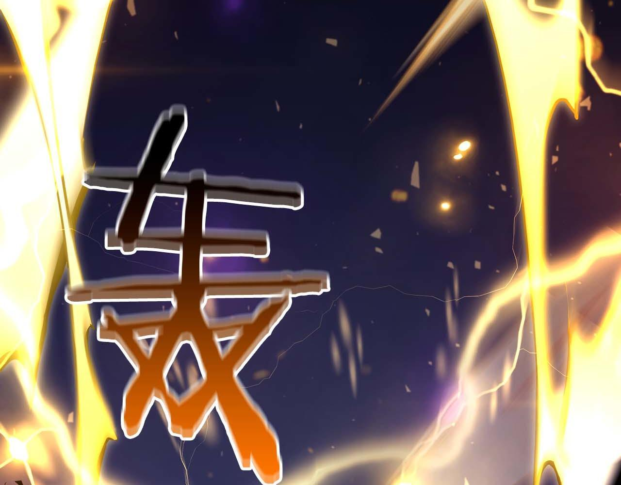 第87话 暴走的另一半灵魂 第8页