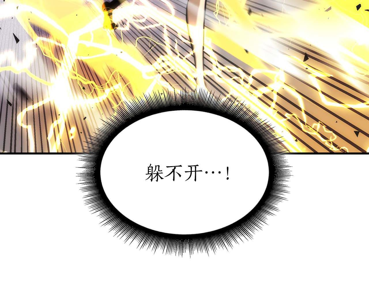 第87话 暴走的另一半灵魂 第16页