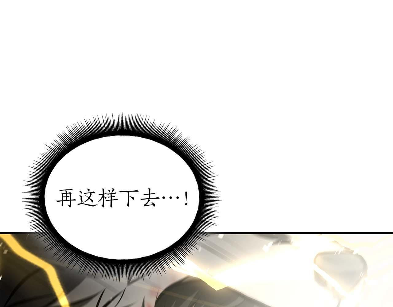 第87话 暴走的另一半灵魂 第18页