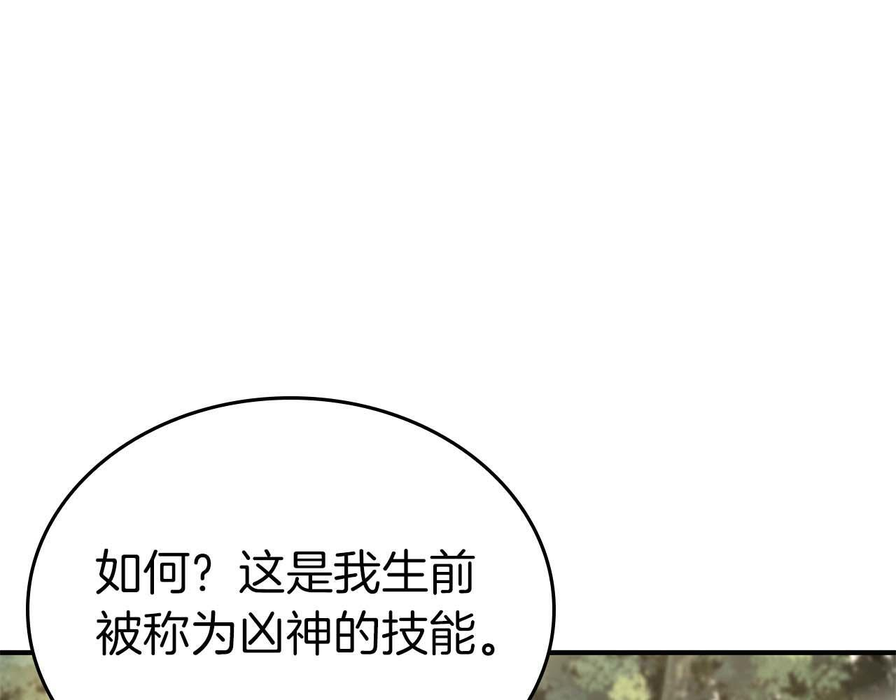 第87话 暴走的另一半灵魂 第29页