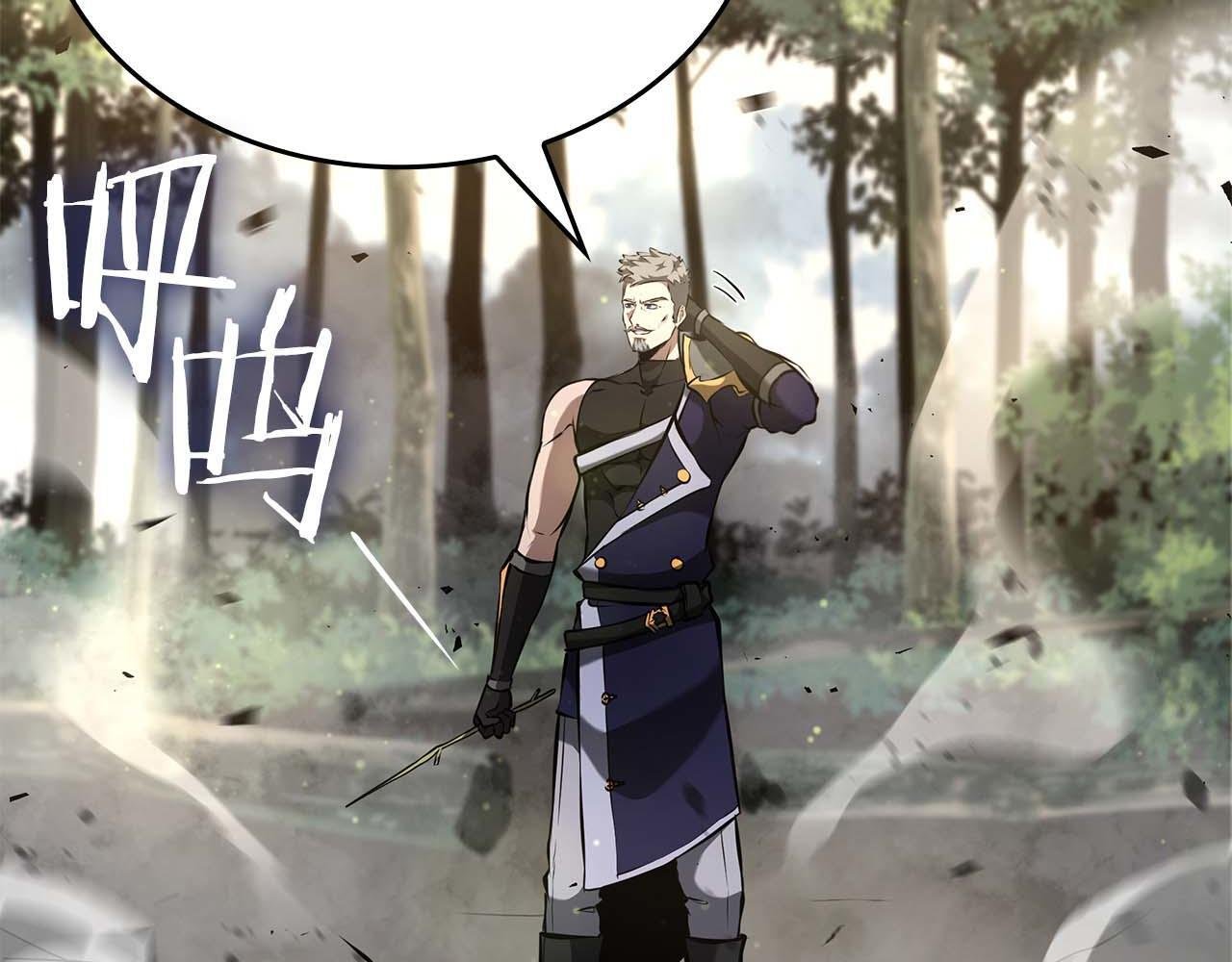 第87话 暴走的另一半灵魂 第30页