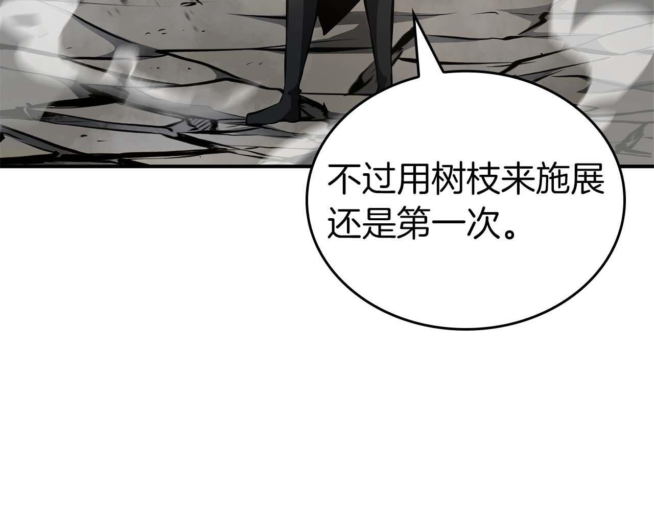 第87话 暴走的另一半灵魂 第31页