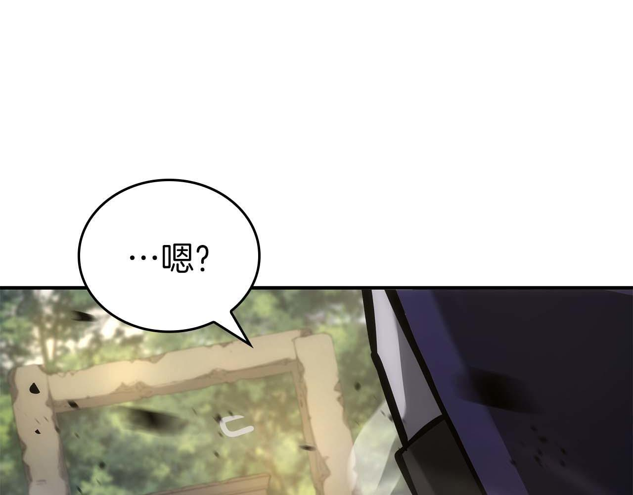 第87话 暴走的另一半灵魂 第32页