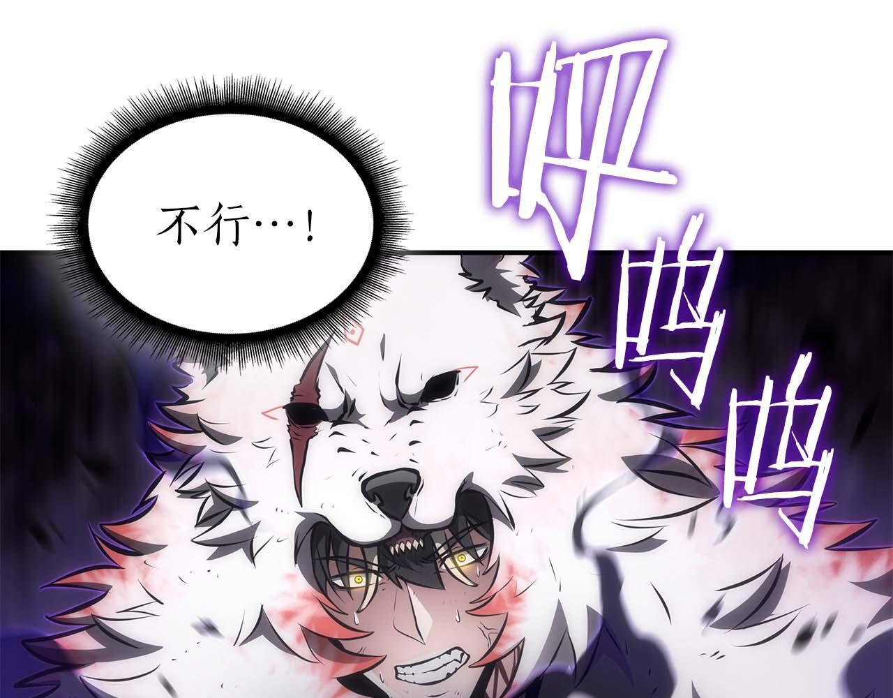 第87话 暴走的另一半灵魂 第35页