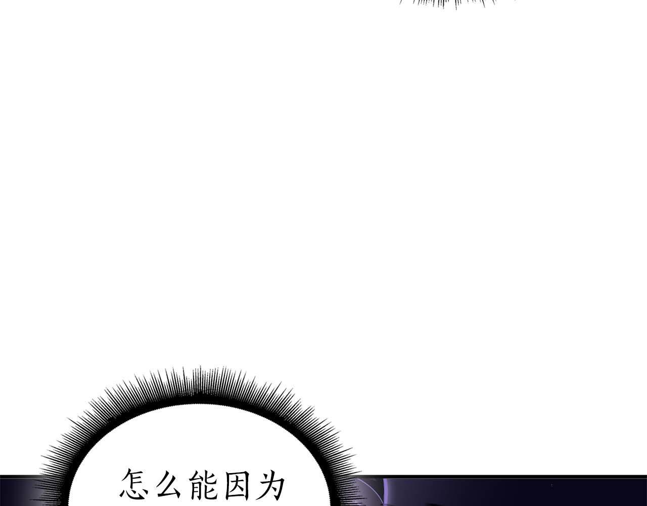 第87话 暴走的另一半灵魂 第37页