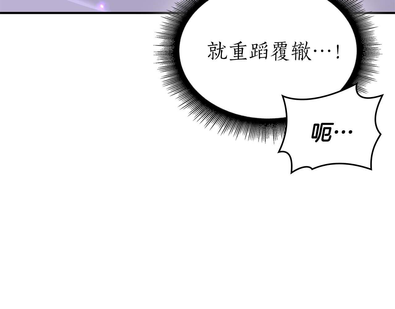 第87话 暴走的另一半灵魂 第40页