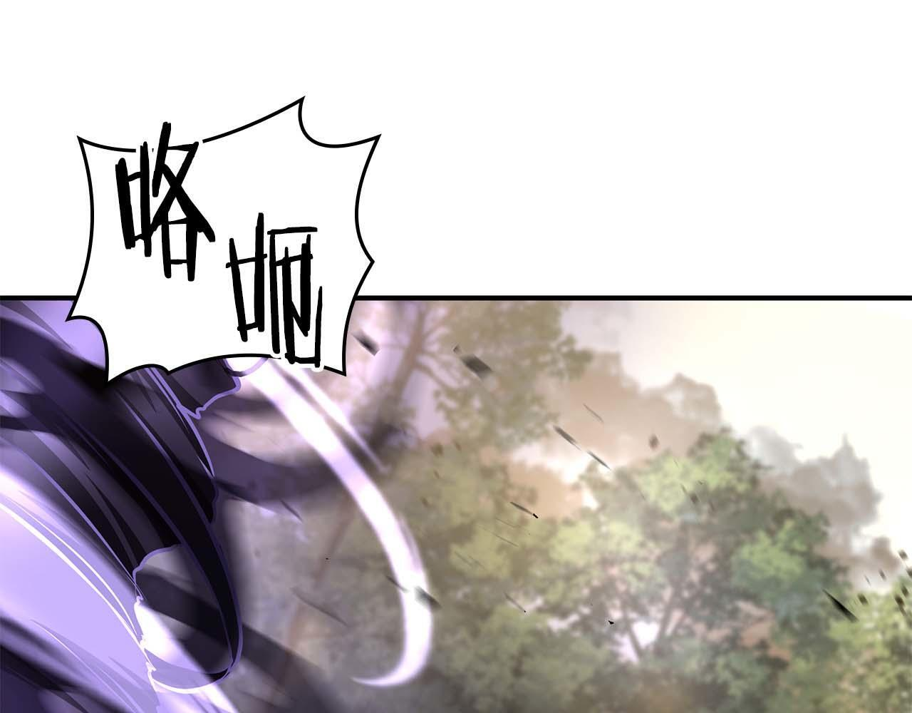 第87话 暴走的另一半灵魂 第41页
