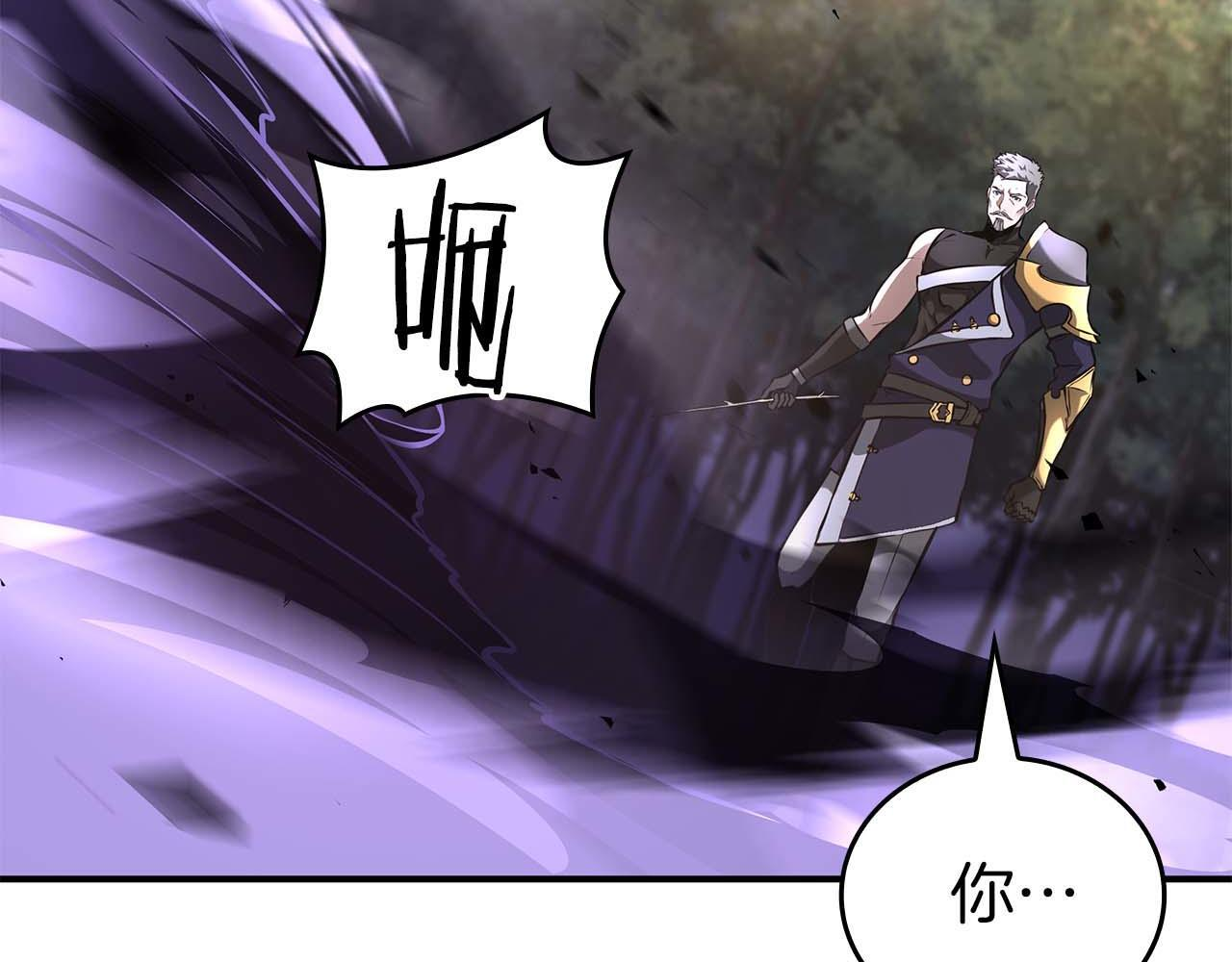 第87话 暴走的另一半灵魂 第42页
