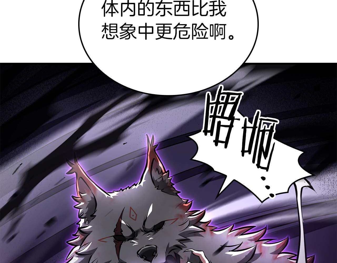第87话 暴走的另一半灵魂 第44页