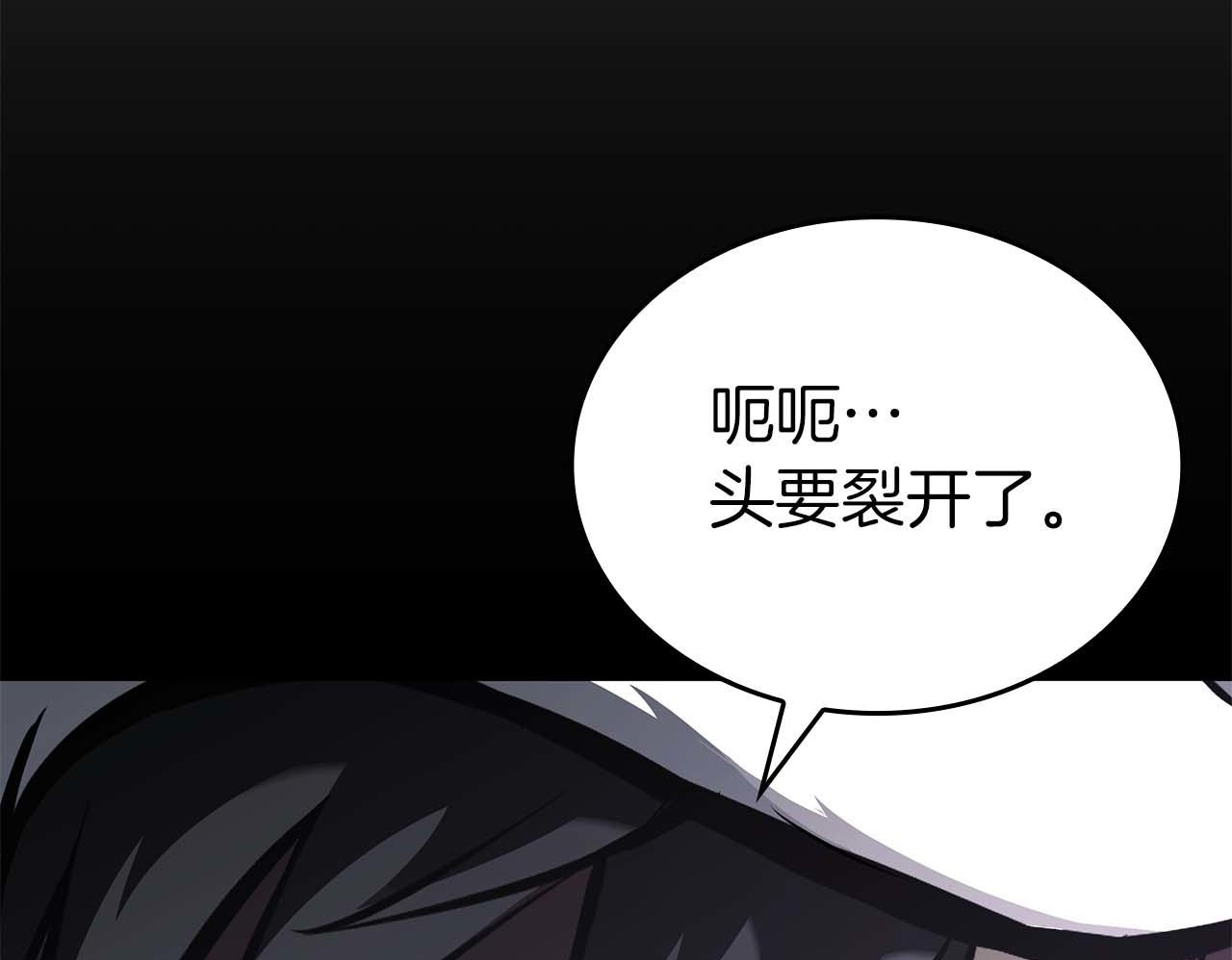 第87话 暴走的另一半灵魂 第50页