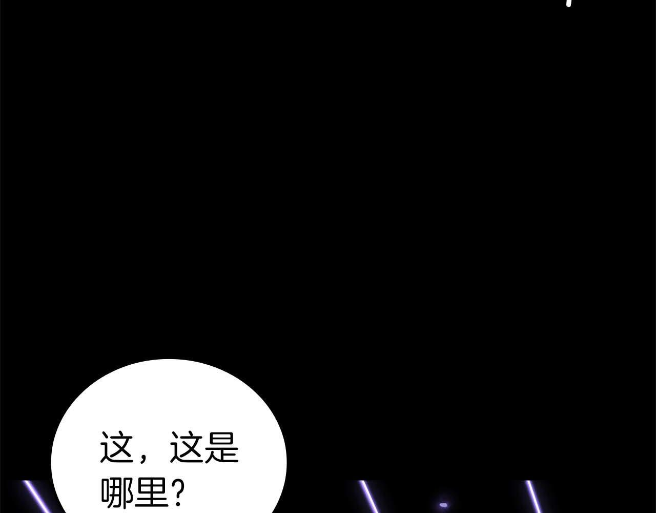第87话 暴走的另一半灵魂 第52页