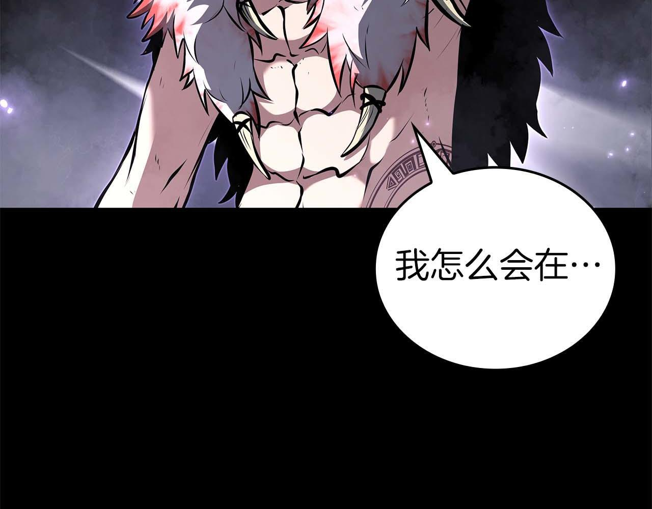 第87话 暴走的另一半灵魂 第54页