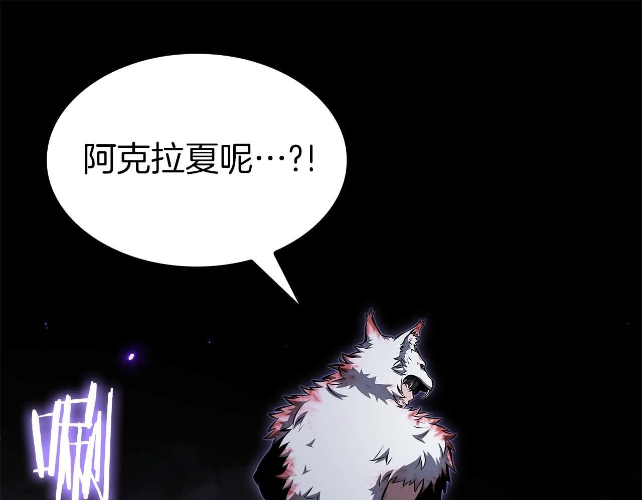 第87话 暴走的另一半灵魂 第56页