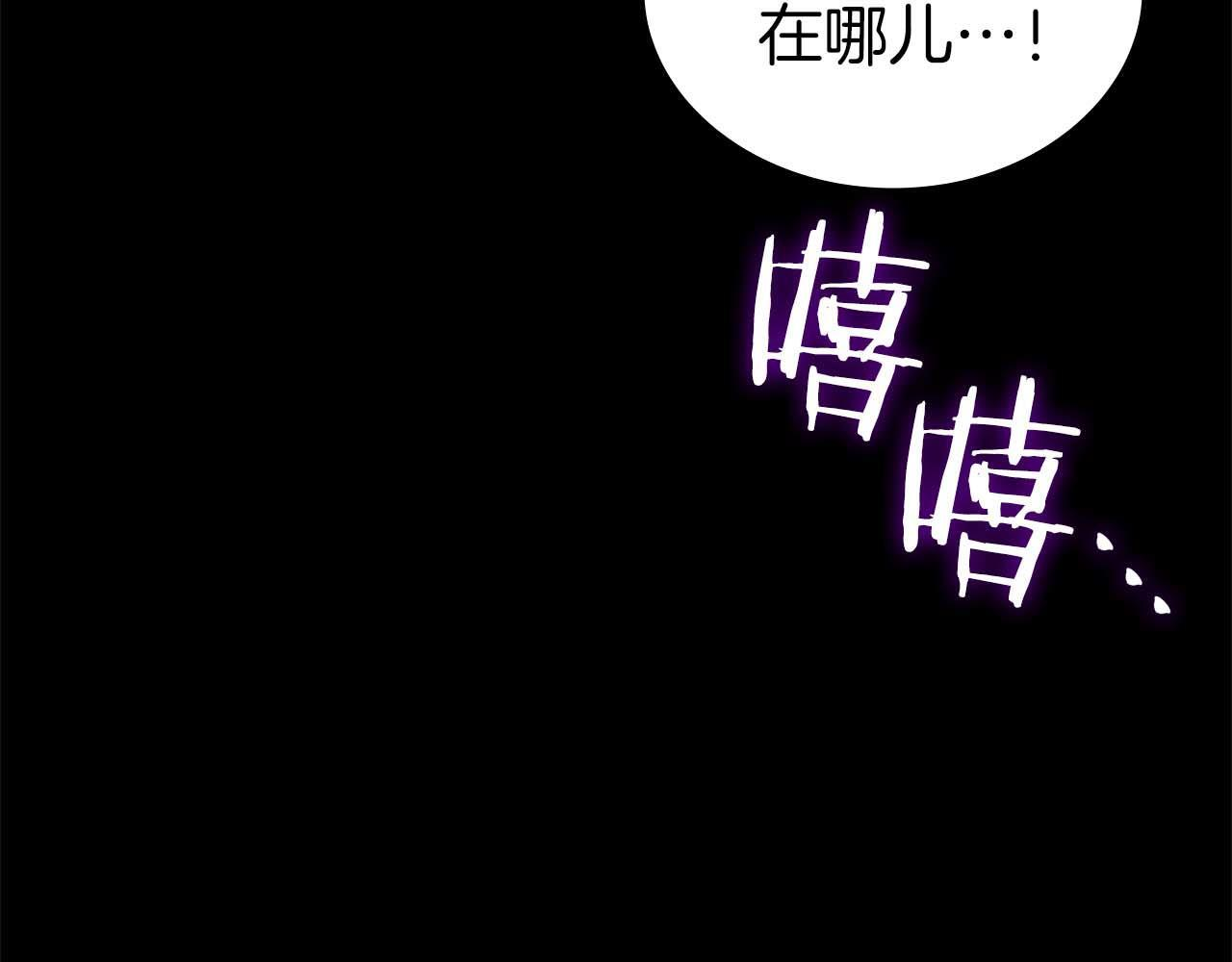 第87话 暴走的另一半灵魂 第58页