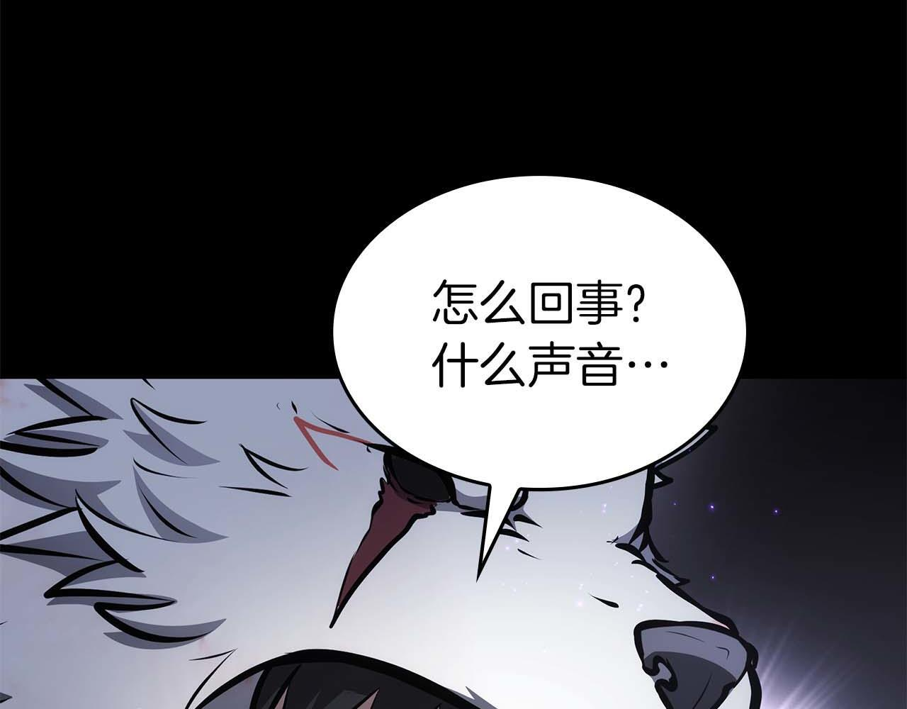 第87话 暴走的另一半灵魂 第59页